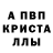 Amphetamine Розовый Anthony Clary