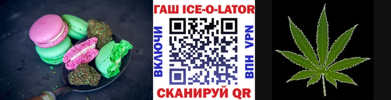 Еда ТГК конопля Ленск