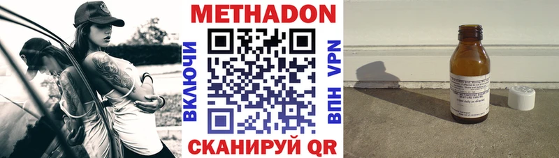 МЕТАДОН methadone  Ленск 